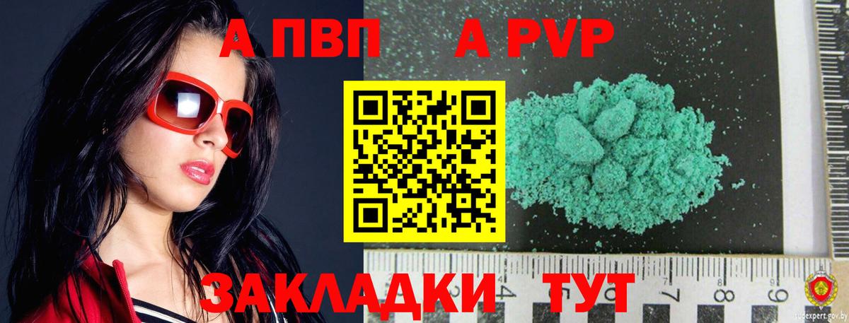 Alfa_PVP СК Сочи