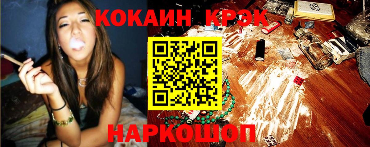 COCAIN VHQ Сочи