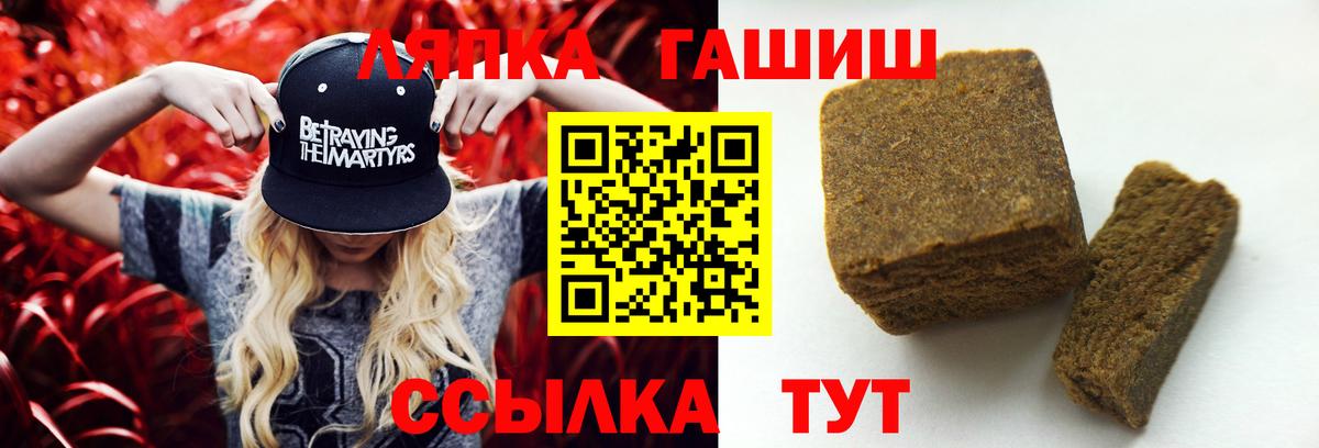 Сочи  Гашиш 40% ТГК  Вход с VPN  ГАШ Ice-O-Lator 