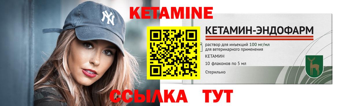 Сочи  Кетамин ketamine  Вход с VPN 
