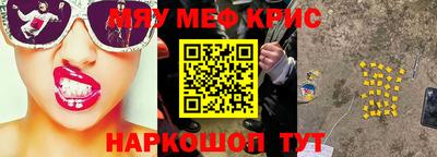 мефедрон Будённовск