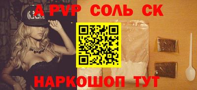 мефедрон Будённовск