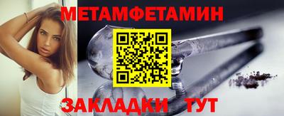 мефедрон Будённовск