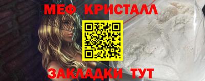 мефедрон Будённовск