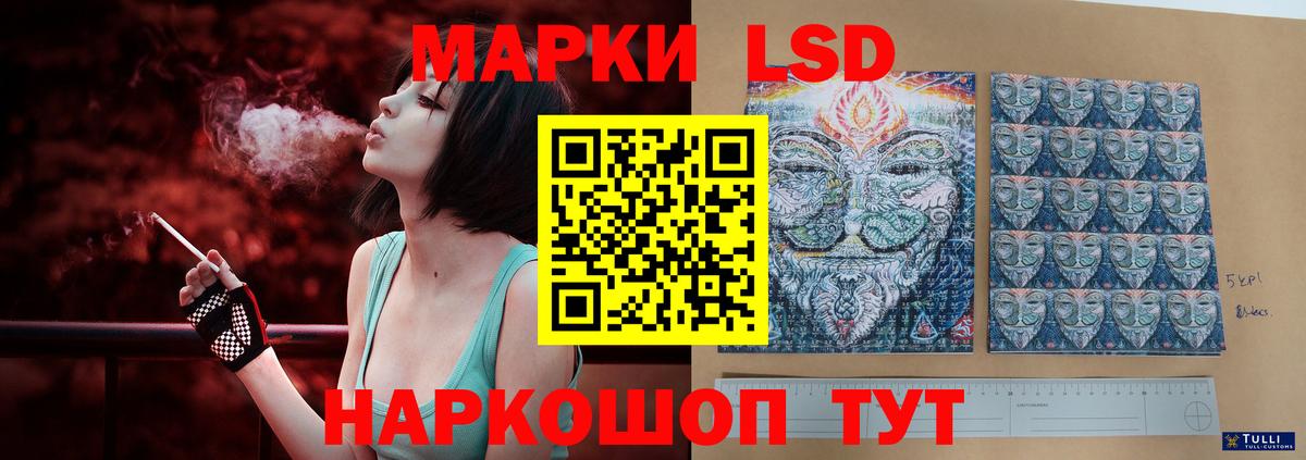 Лсд 25 экстази кислота Сочи