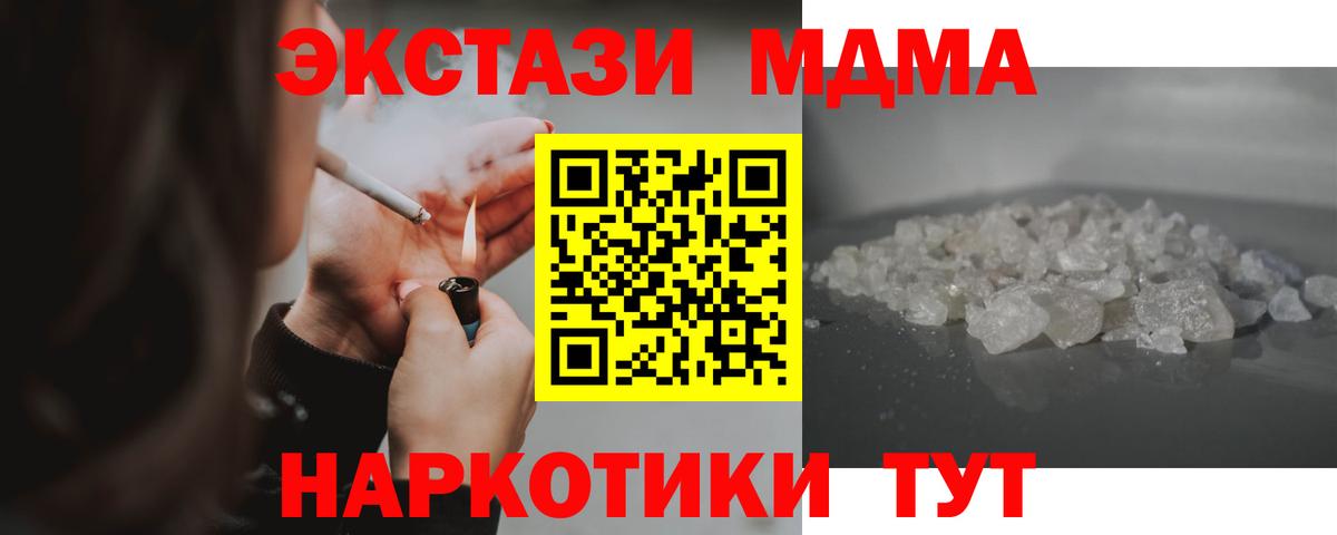 МДМА молли  МДМА VHQ  МДМА  Вход с VPN  Сочи 