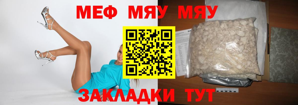 Меф кристаллы Сочи