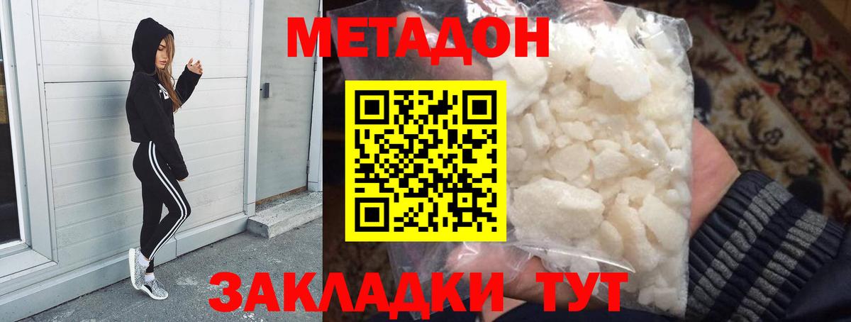 hydra ссылка  МЕТАДОН белоснежный  Сочи  Вход с VPN  Метадон белоснежный 