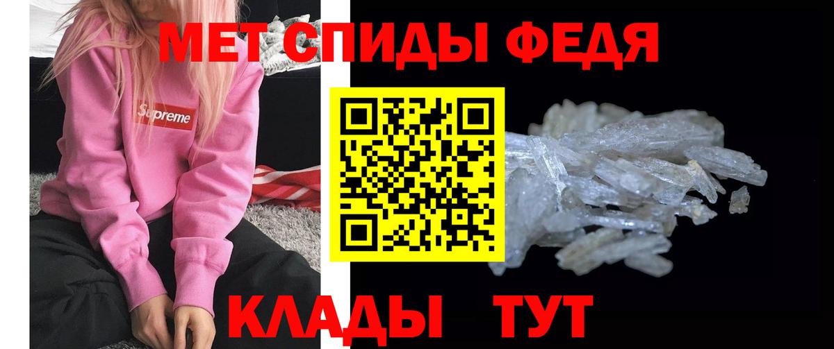 Сочи  Первитин кристалл  Первитин кристалл  Вход с VPN 