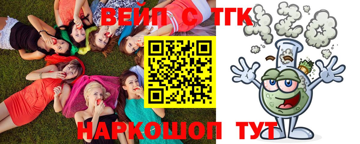 ТГК гашишное масло Сочи