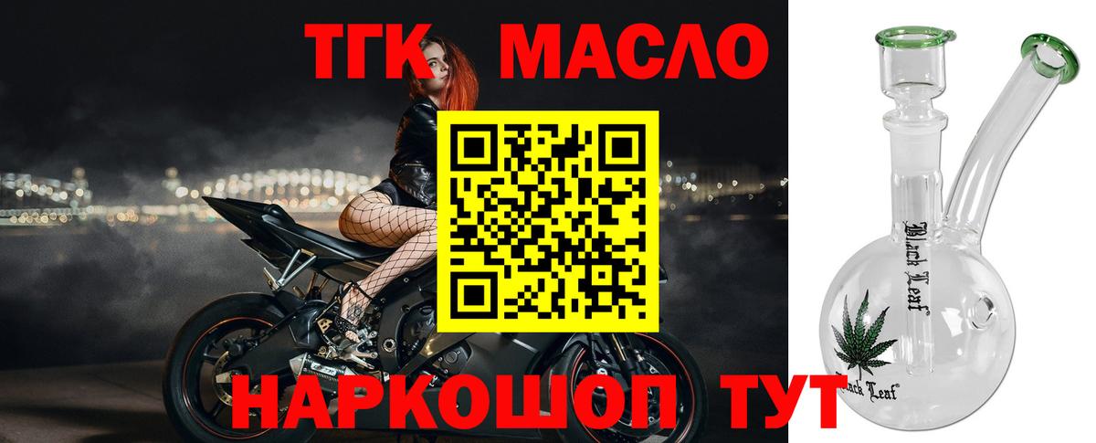 Сочи  Дистиллят ТГК вейп  купить   Дистиллят ТГК вейп  Вход с VPN 